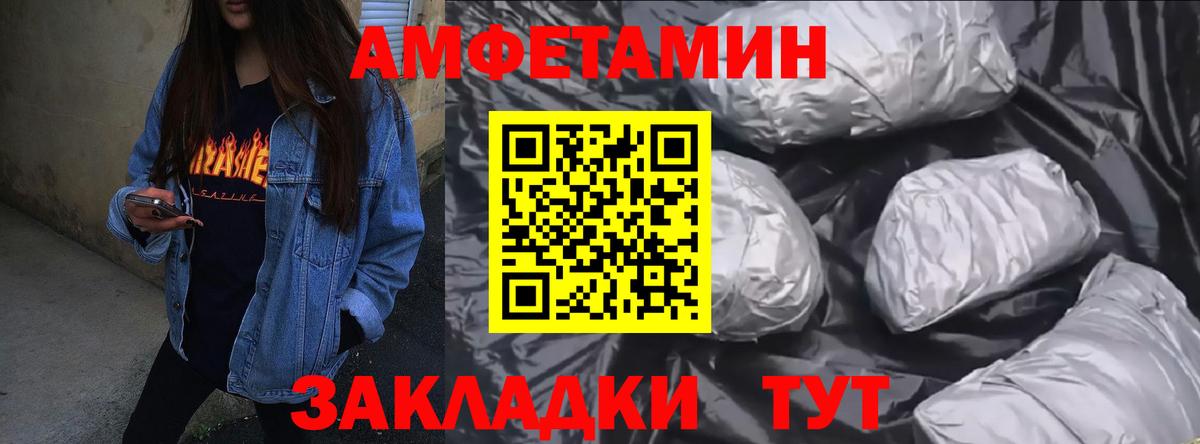Амфетамин Premium  Вход с VPN  Amphetamine  Димитровград 