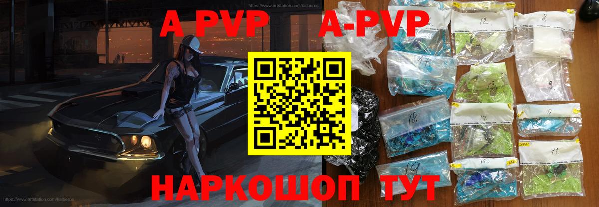 как найти наркотики  Альфа ПВП Crystall  Alpha PVP мука  Alpha PVP  Вход с VPN  Димитровград  APVP мука 