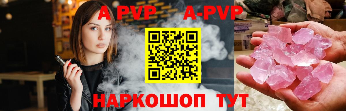 Альфа ПВП VHQ Димитровград