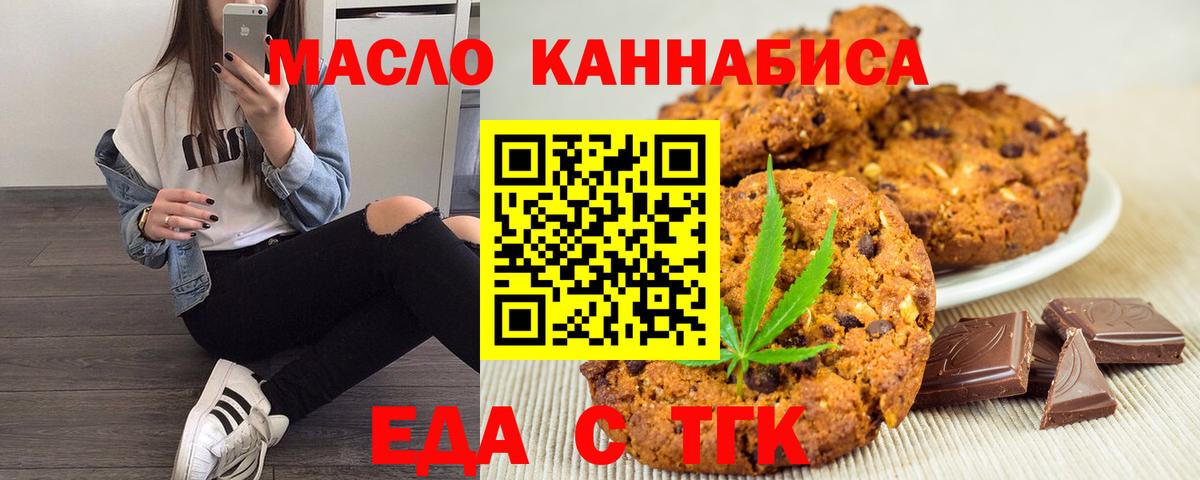 Димитровград  Cannafood конопля  Вход с VPN 