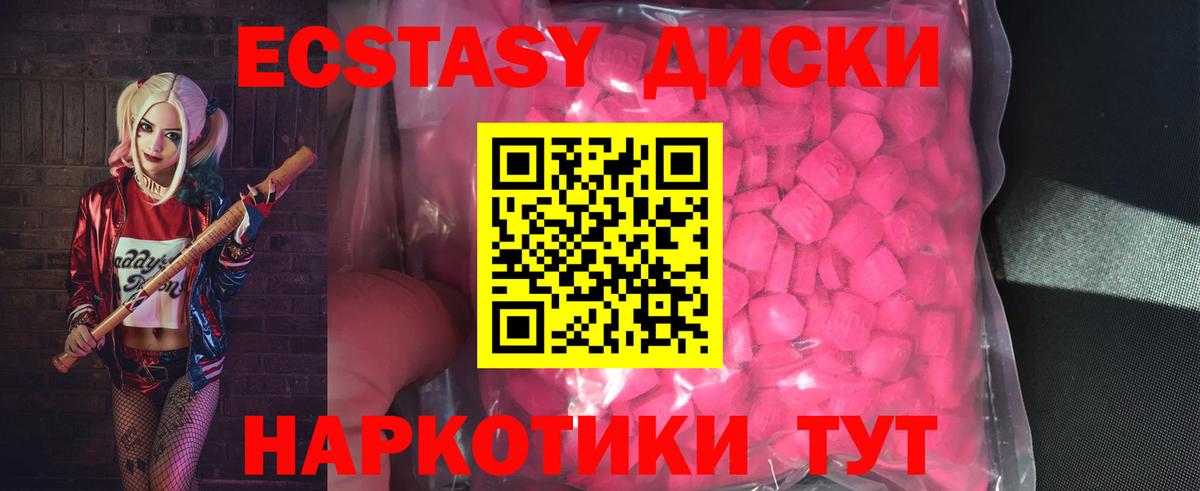 ЭКСТАЗИ Philipp Plein  ЭКСТАЗИ XTC  Димитровград  Вход с VPN 