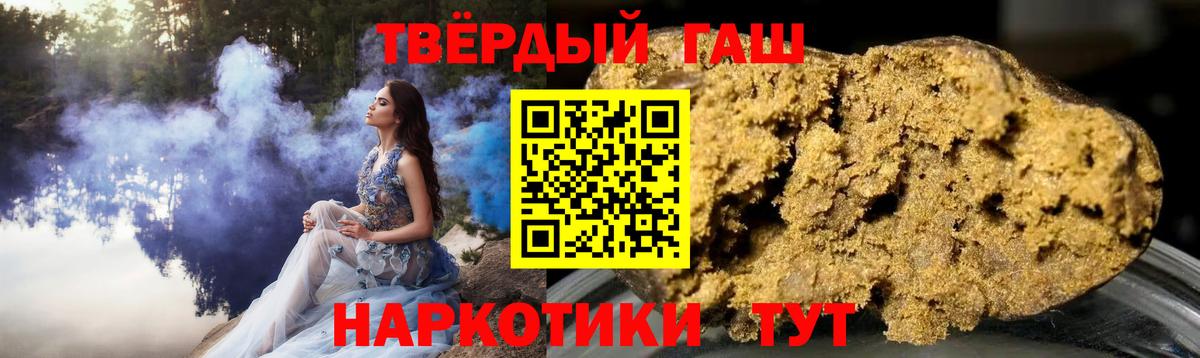 что такое   Вход с VPN  Димитровград  Гашиш ice o lator  ГАШ гарик 