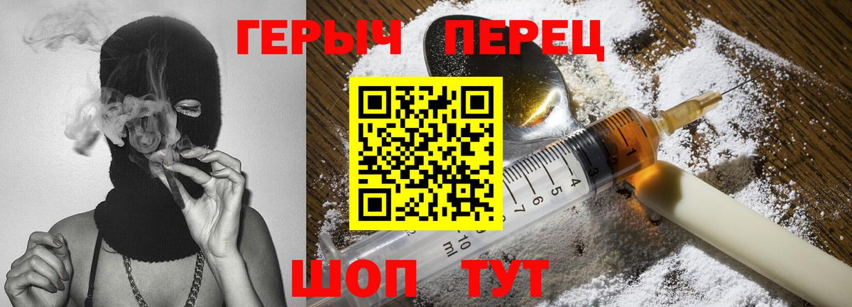 ГЕРОИН гречка Димитровград