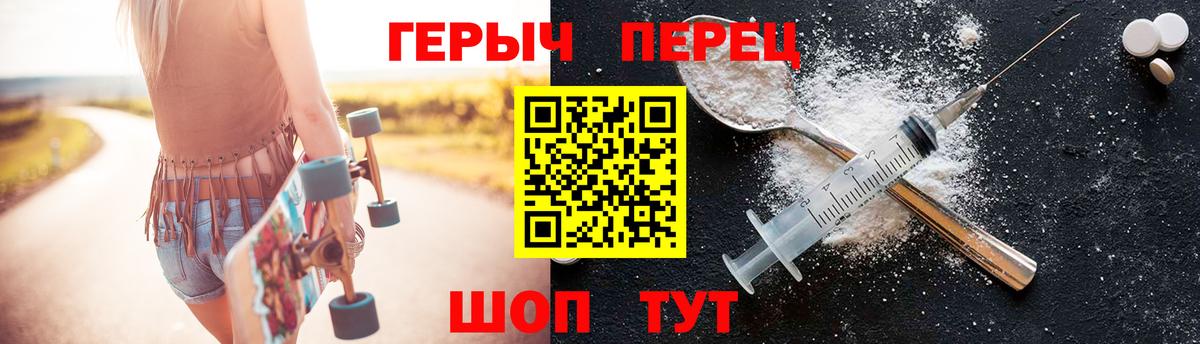 Героин VHQ  Вход с VPN  Димитровград 