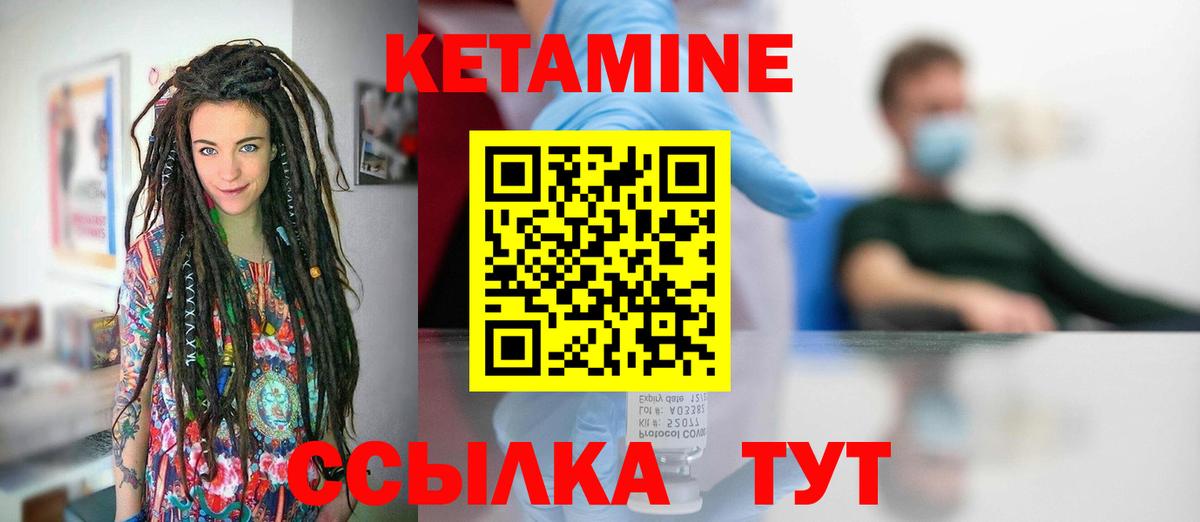 Димитровград  КЕТАМИН VHQ  Вход с VPN  КЕТАМИН VHQ 