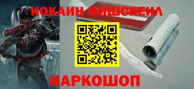 кокаин премиум Можайск