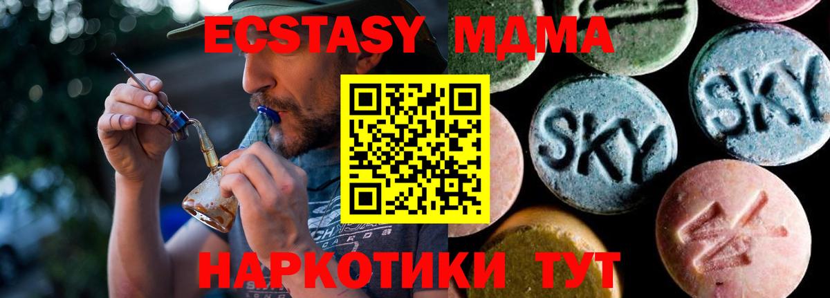 MDMA crystal  Вход с VPN  МДМА  МДМА кристаллы  Димитровград 