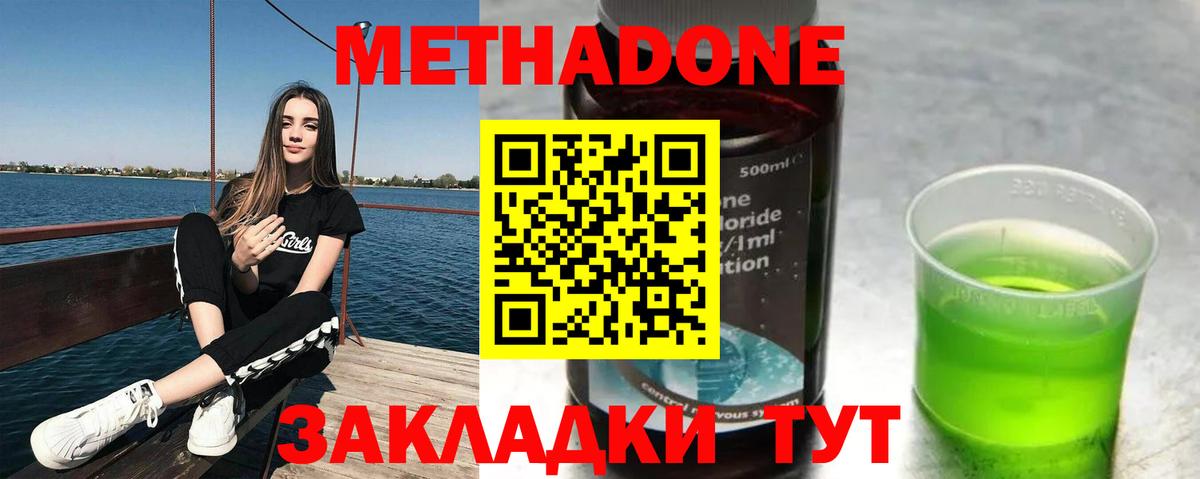 Метадон белоснежный  Вход с VPN  Димитровград 