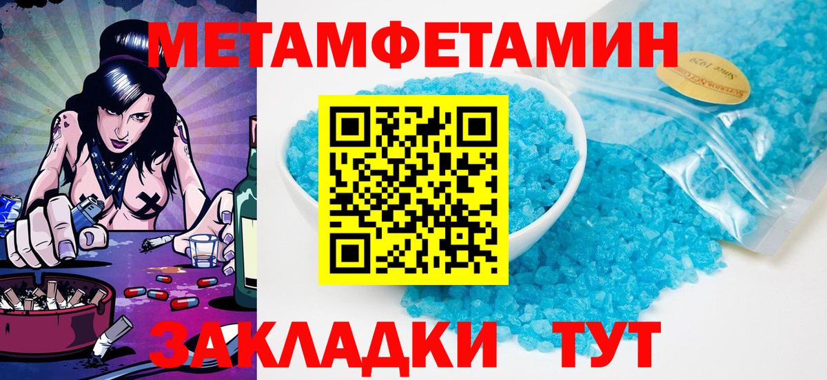 МЕТАМФЕТАМИН пудра Димитровград