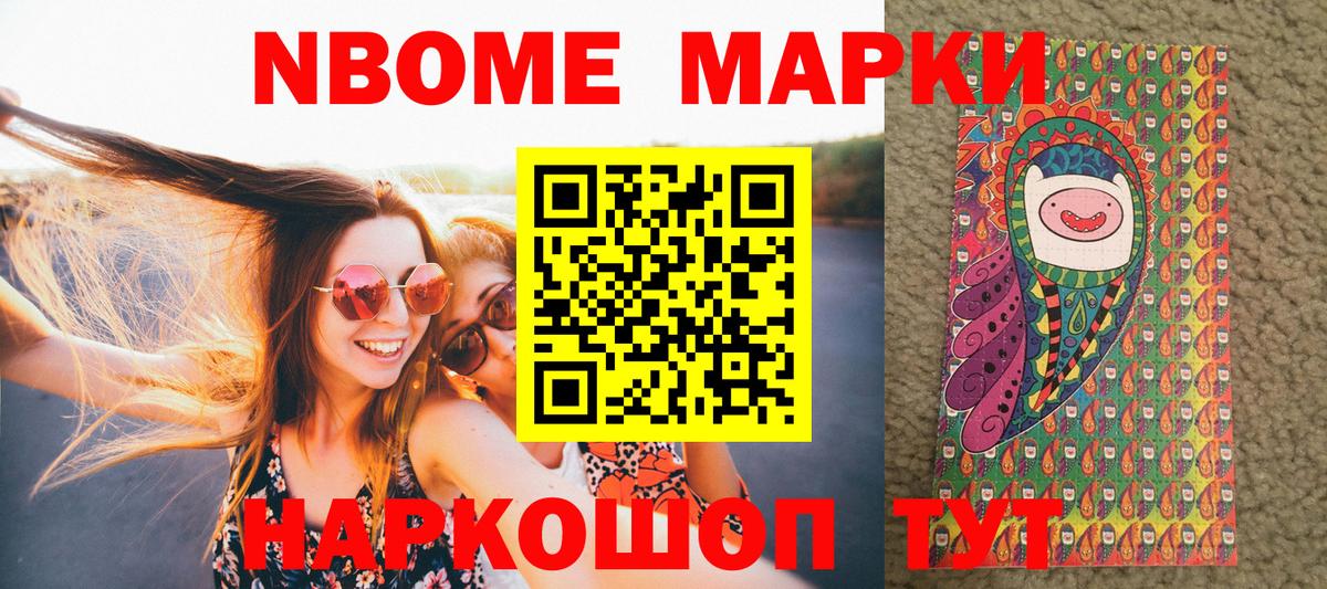 Наркотические марки 1,5мг Димитровград