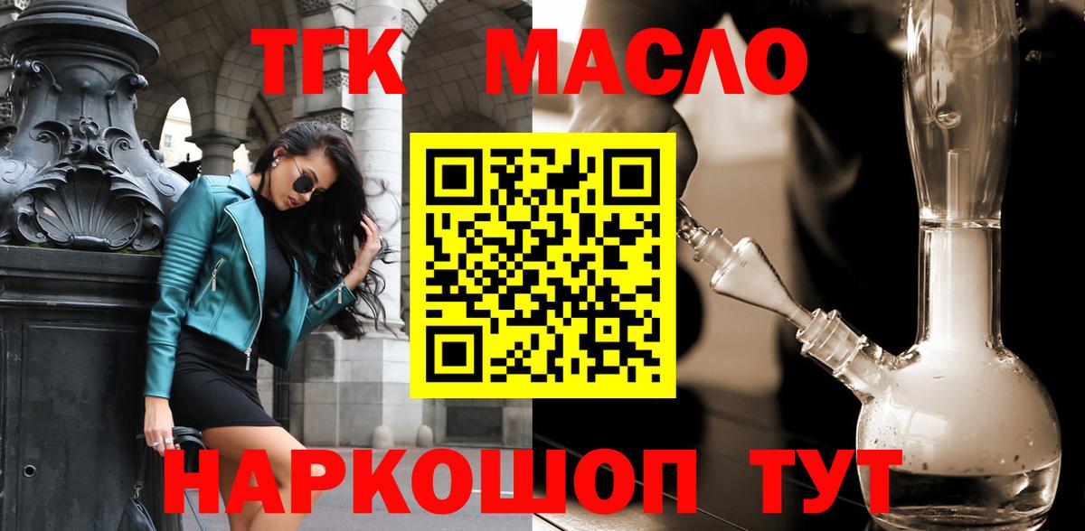 Дистиллят ТГК Wax Димитровград