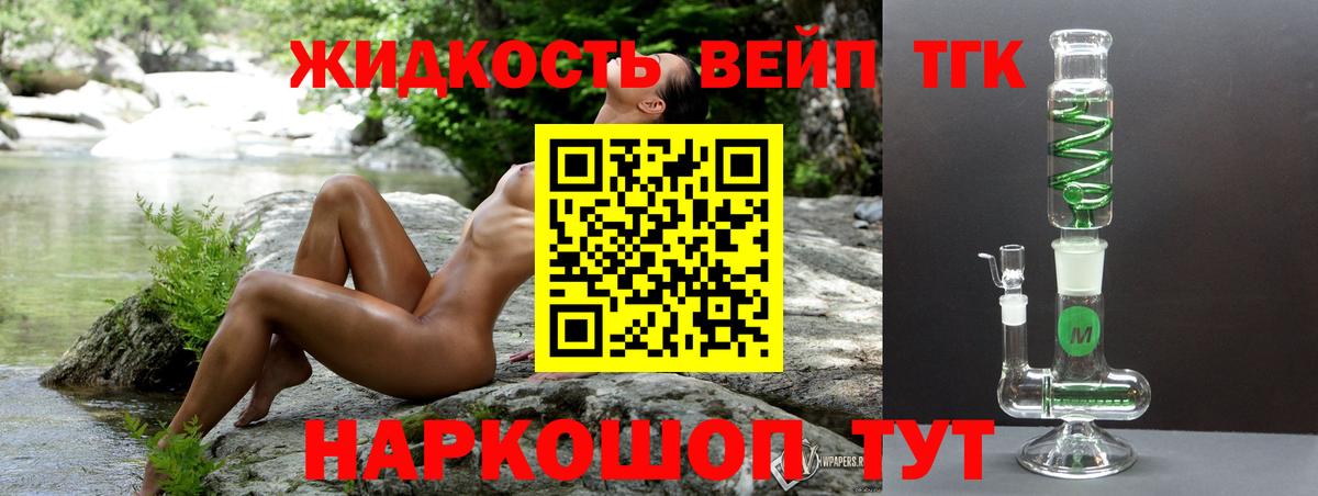 Дистиллят ТГК THC oil  Дистиллят ТГК THC oil  Димитровград  Вход с VPN 