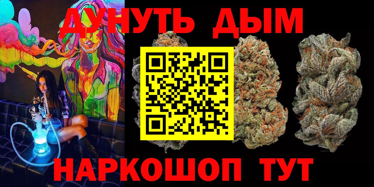 Марихуана Amnesia  Канабис MAZAR  Канабис LSD WEED  МАРИХУАНА тримм  Вход с VPN  Димитровград 